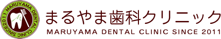 まるやま歯科クリニック